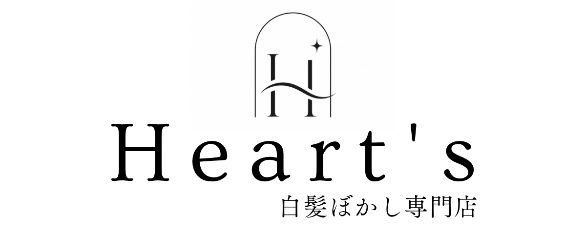Heart's白髪ぼかし専門サロン